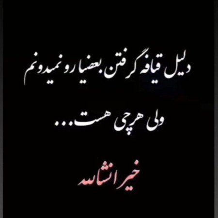  عکس برای استوری تیکه دار