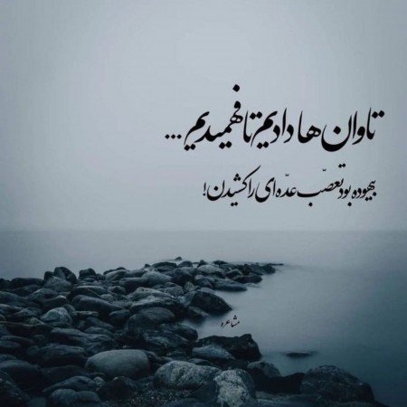  عکس برای استوری تیکه دار