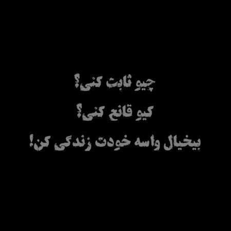  عکس برای استوری تیکه دار