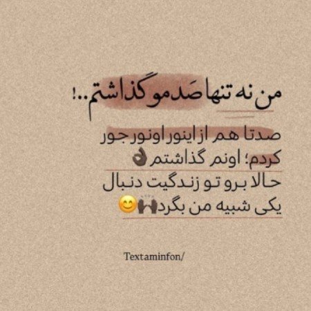  عکس برای استوری تیکه دار