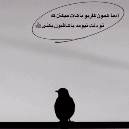  عکس نوشته طعنه دار خفن
