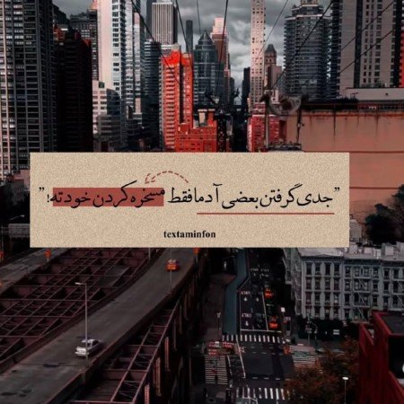  عکس نوشته طعنه دار خفن