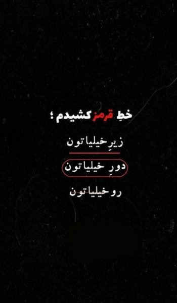  عکس نوشته طعنه دار خفن