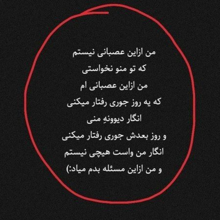  عکس نوشته طعنه دار خفن