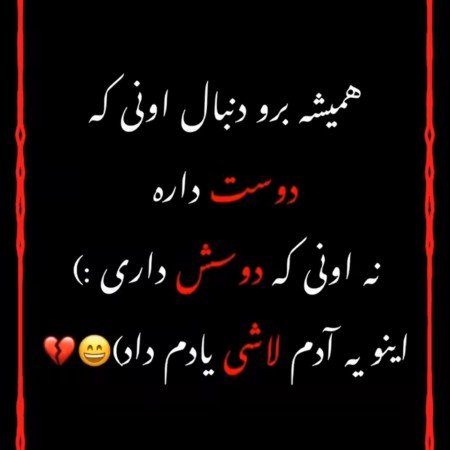  عکس نوشته طعنه دار خفن