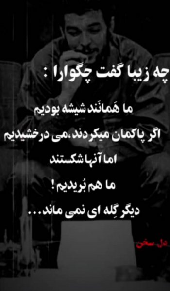  عکس نوشته طعنه دار خفن