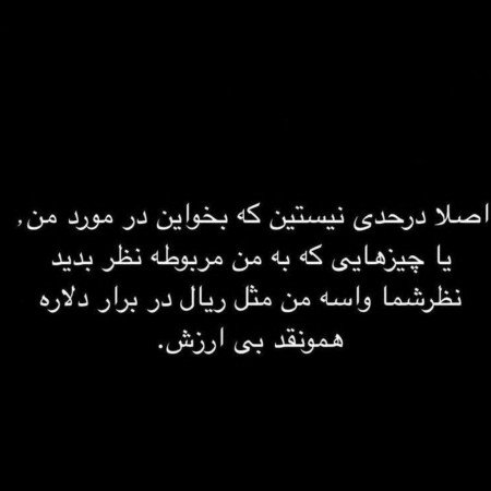  عکس نوشته طعنه دار خفن