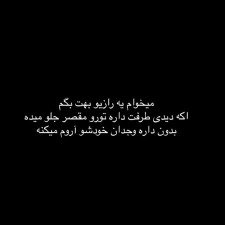  عکس نوشته طعنه دار خفن