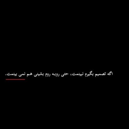  عکس نوشته طعنه دار خفن