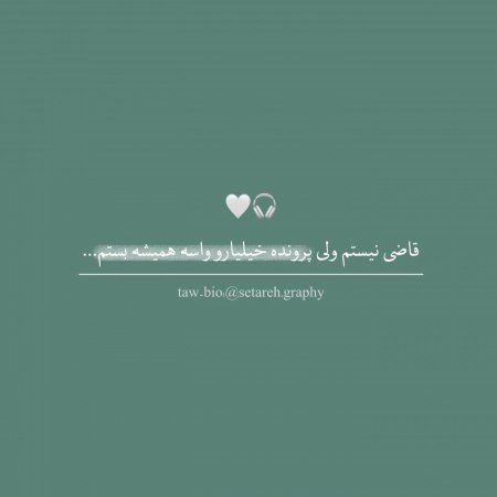  عکس نوشته طعنه دار خفن