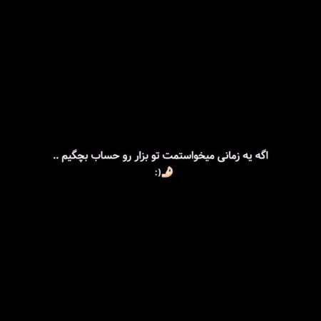  عکس تیکه دار غمگین