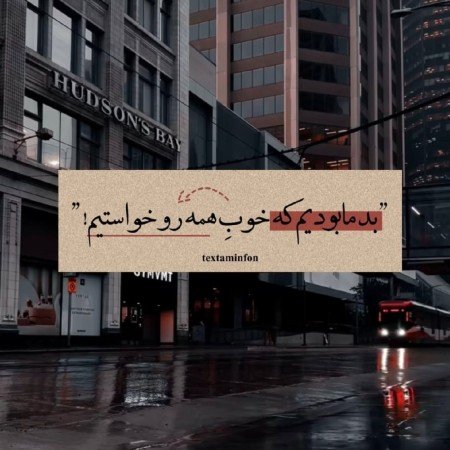  عکس تیکه دار غمگین