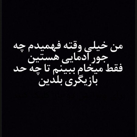  عکس تیکه دار غمگین