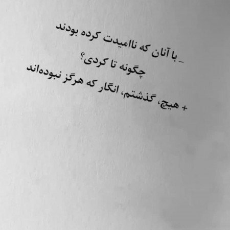  عکس تیکه دار غمگین
