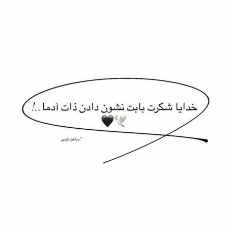  عکس های تیکه دار برای استوری