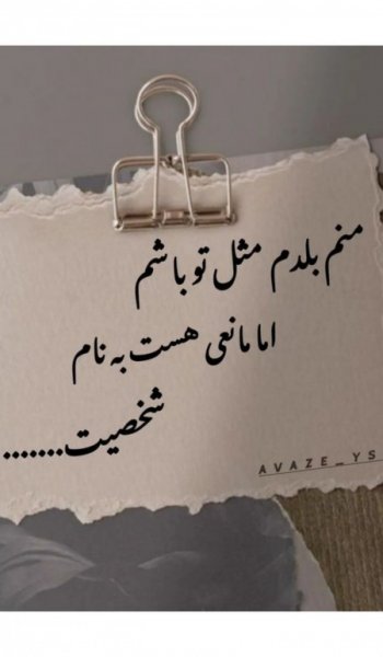  عکس های تیکه دار برای استوری
