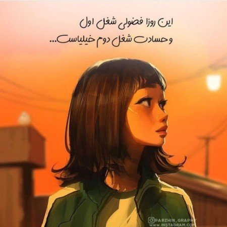  عکس های تیکه دار برای استوری