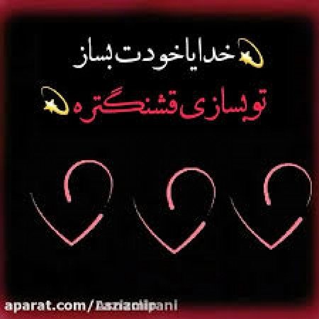 50 عکس پروفایل تیکه دار خدایی