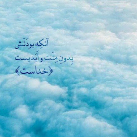  50 عکس پروفایل تیکه دار خدایی