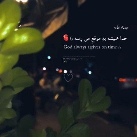  50 عکس پروفایل تیکه دار خدایی