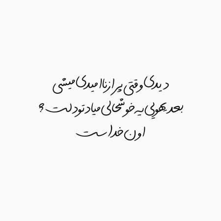  50 عکس پروفایل تیکه دار خدایی