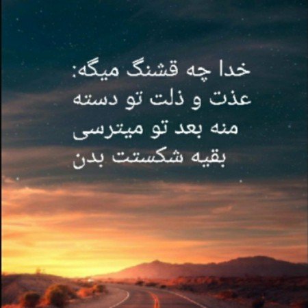  110 عکسهای کمیاب پروفایل خدا