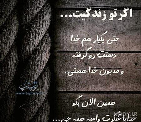  عکس پروفایل خدایا شکرت جدید