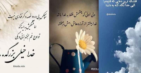  عکس خدایا شکرت برای پروفایل