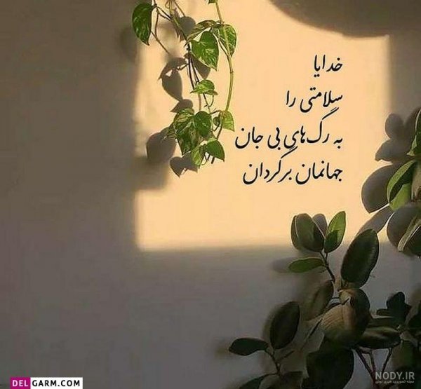  عکس خدایا شکرت برای پروفایل