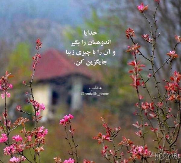  عکس خدایا شکرت برای پروفایل