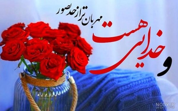  عکس خدایا شکرت برای پروفایل