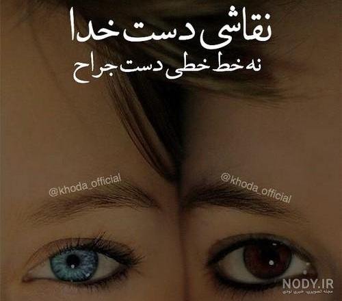  پروفایل خدایا شکرت فانتزی