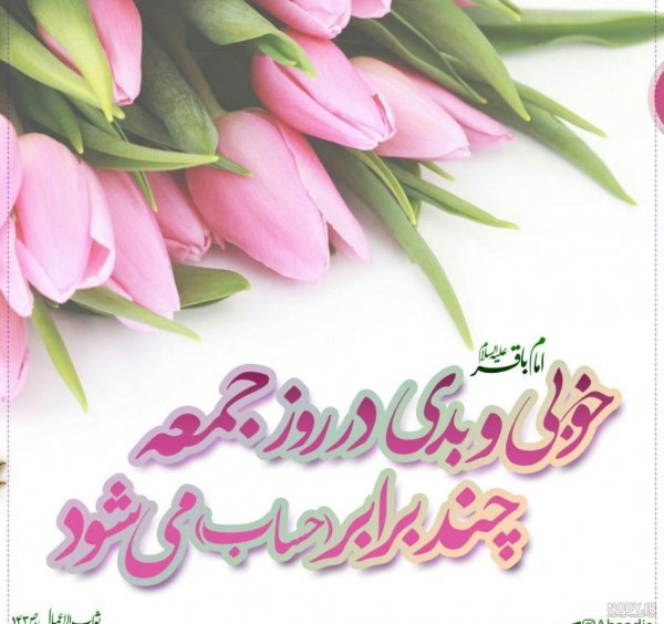  عکس برای استوری جمعه