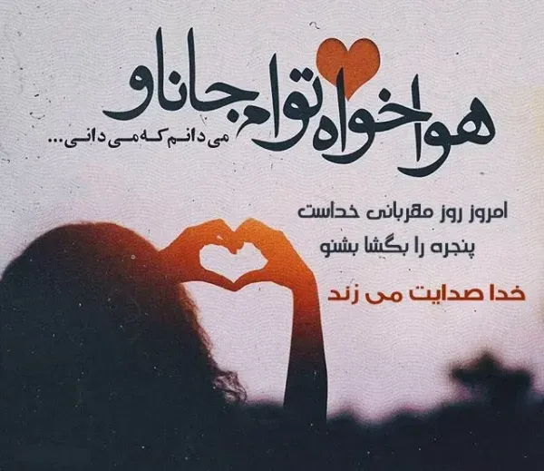  عکس برای استوری جمعه