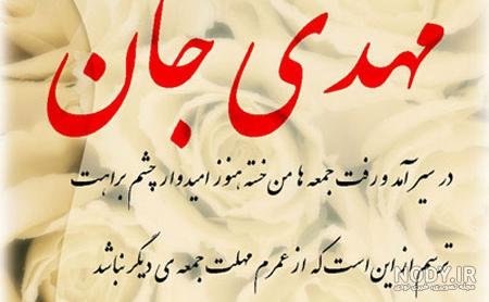 عکس برای روز جمعه وضعیت واتساپ