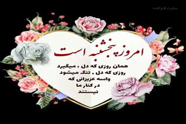  عکس برای روز جمعه وضعیت واتساپ