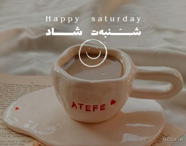  عکس صباح الخير جدید