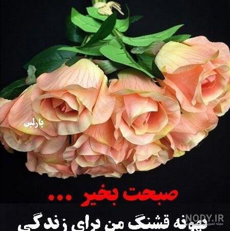  عکس صباح الخير جدید