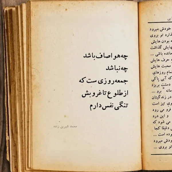  عکس سلام صبح جمعه بخیر و خوشی
