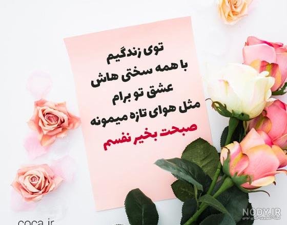 عکس صبح بخیر عربی جدید