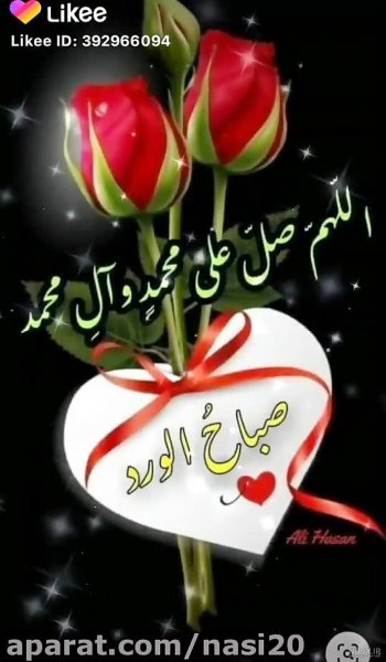  عکس صبح بخیر عربی جدید