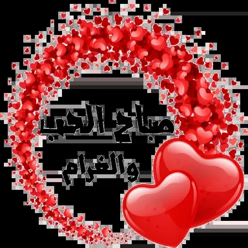  عکس صباح الخير حبیبی