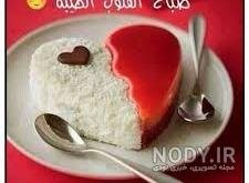  عکس صباح الخير حبیبی