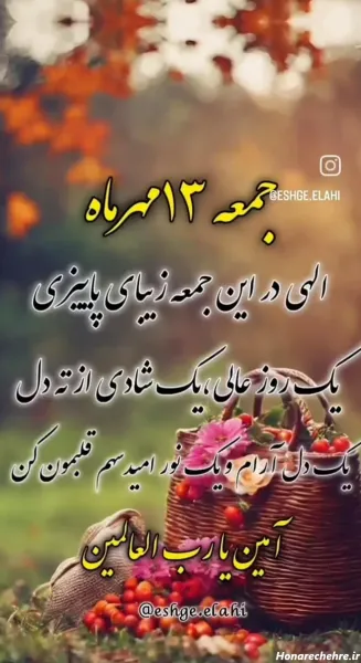 عکس برای استوری جمعه مبارک