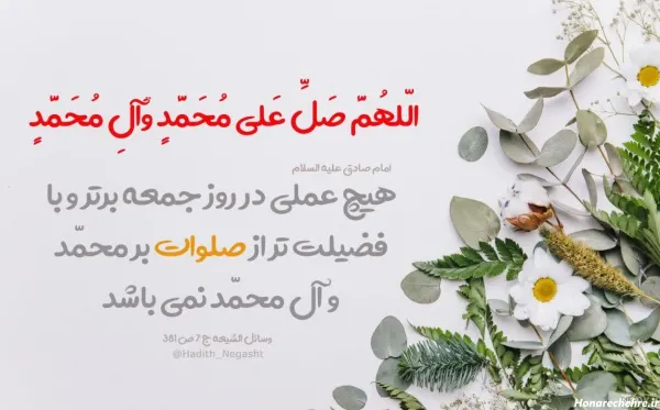  عکس برای استوری جمعه مبارک