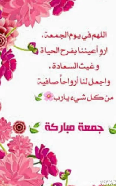  عکس برای استوری جمعه مبارک
