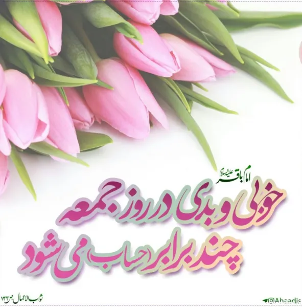  عکس برای استوری جمعه مبارک