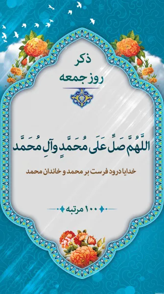  عکس روز جمعه مبارک