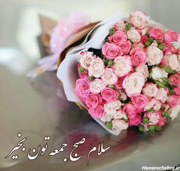  عکس روز جمعه مبارک
