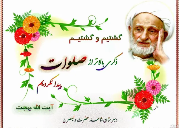  عکس روز جمعه مبارک
